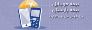 تبلیغات بیمه